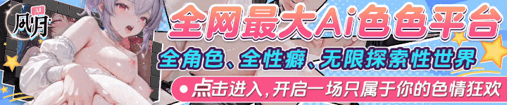 AI风月
