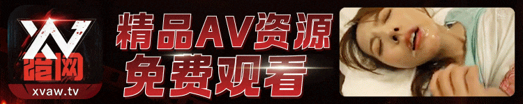 暗网AV